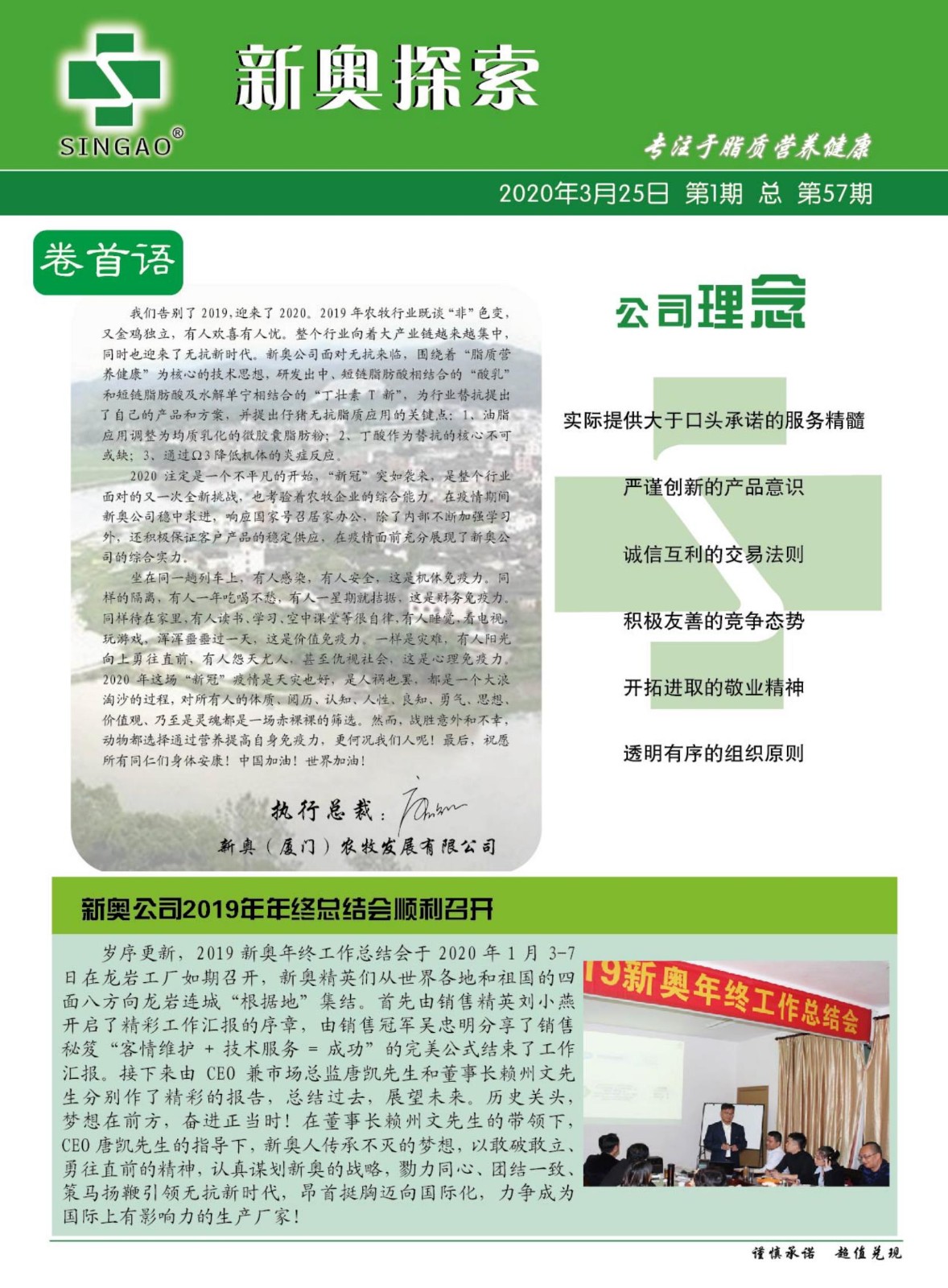 凸轮分割器 第138页