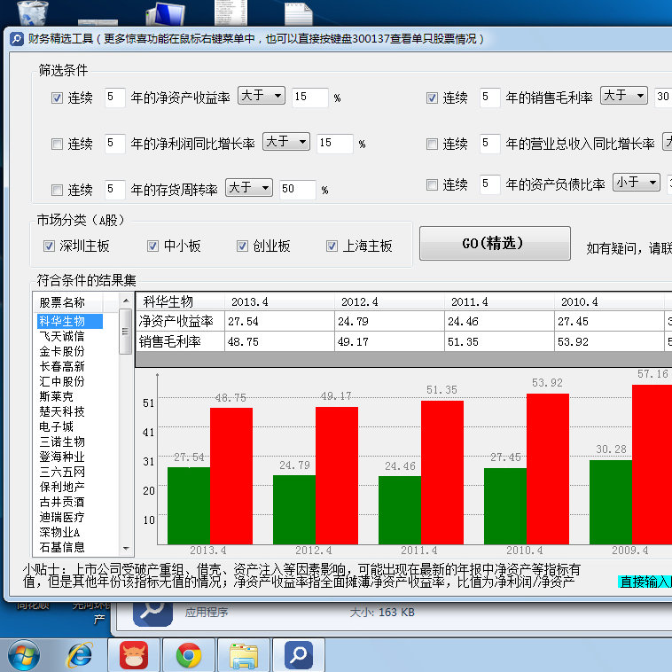 新奥精准免费提供网料站,精准数据评估_艺术版95.530