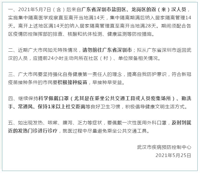 最新广东深圳疫情,经典案例解释定义_VIP19.44.80