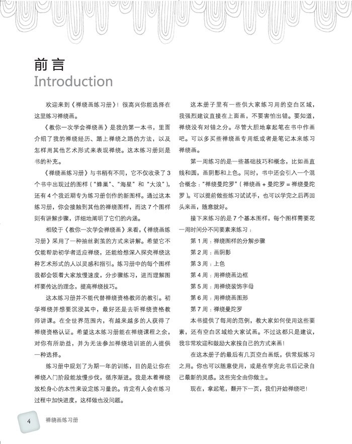 简最新章节,实地分析数据执行_ios23.32.75