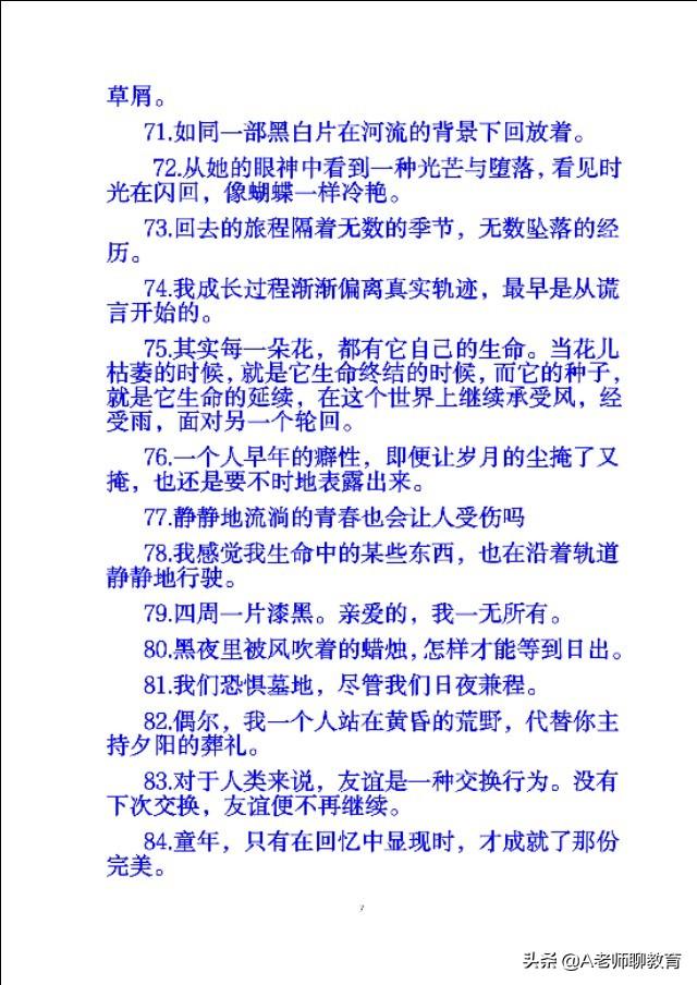 中考优秀作文最新,快速方案执行指南_S11.96.87