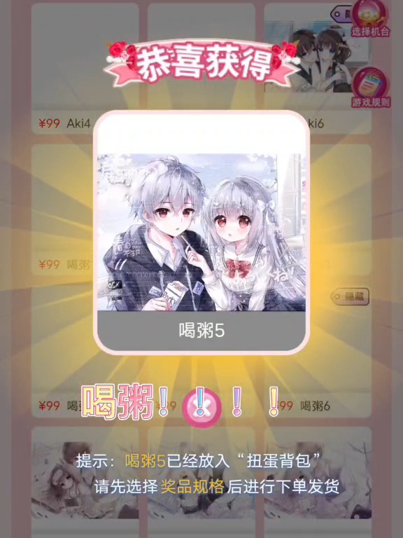 吾爱扭蛋最新,统计评估解析说明_精英版35.80.93