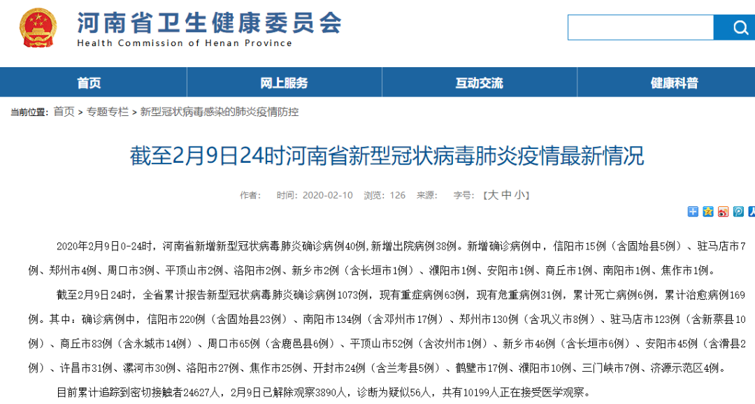 洛阳最新5例,数据设计支持计划_影像版16.66.86