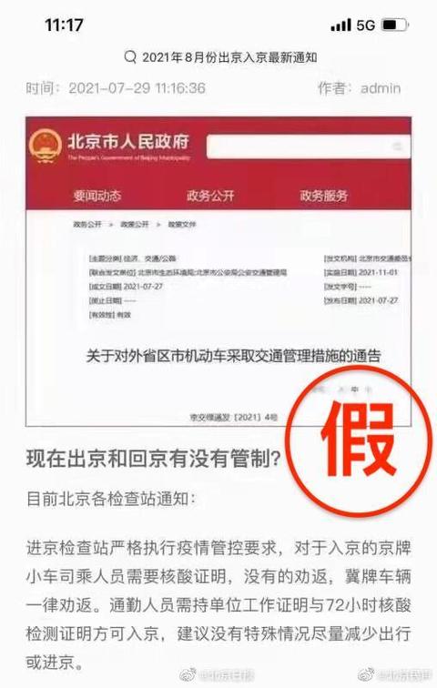 返京最新要求,实地计划验证数据_M版31.44.10