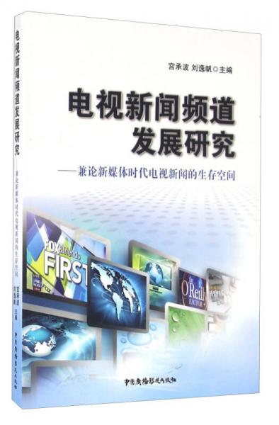 最新新闻时论,高度协调策略执行_P版46.81.57