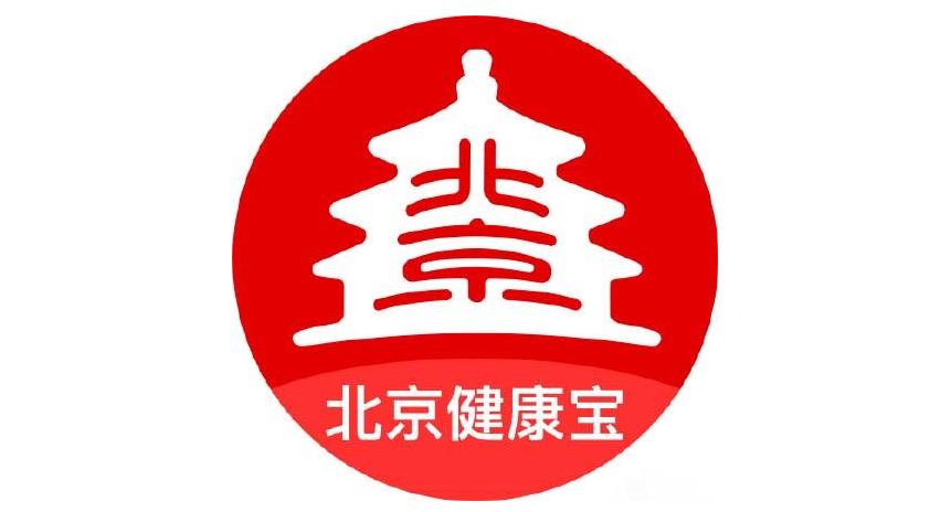 北京最新健康宝,具体操作指导_战斗版52.73.35
