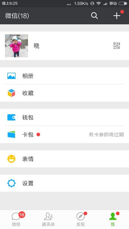 微信最新有,系统化分析说明_GM版14.95.32