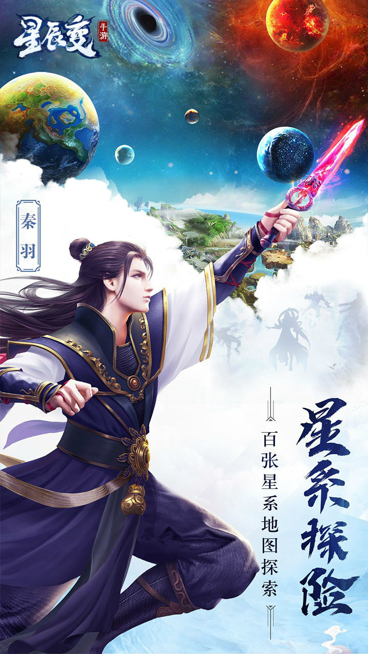 星辰变最新17,标准化程序评估_mShop91.34.44