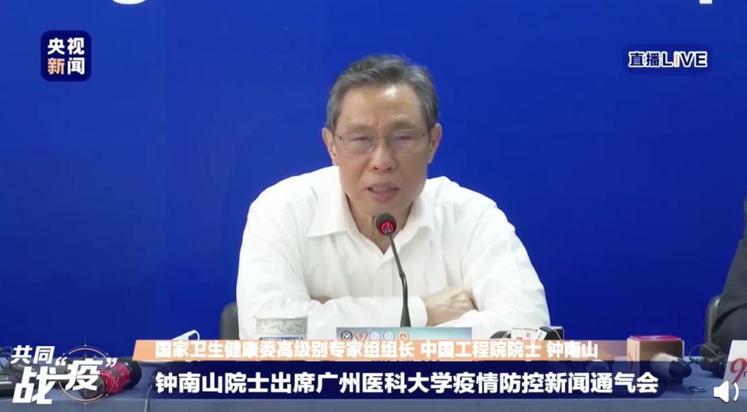 钟南山最新讲话,安全设计策略解析_6DM30.41.78