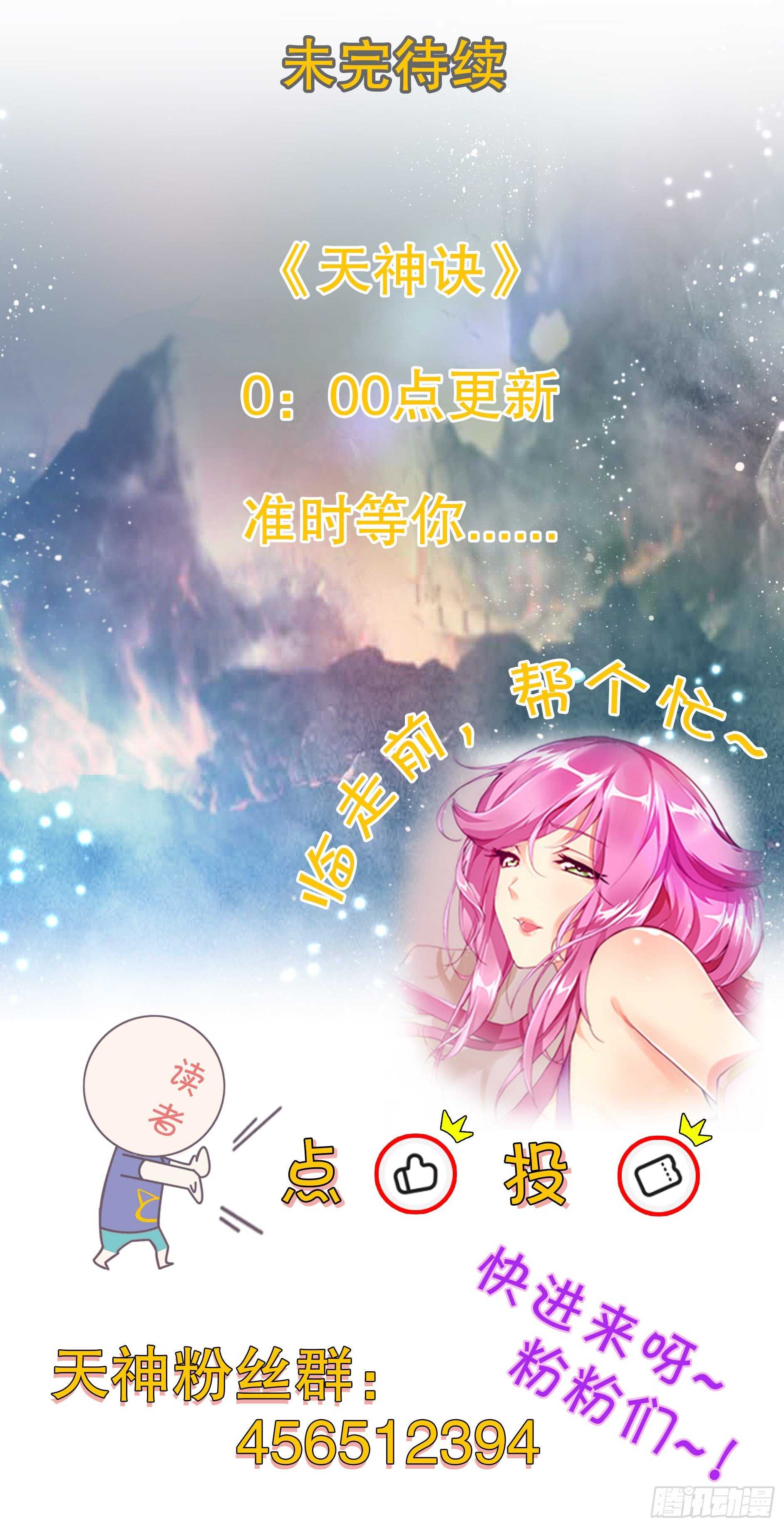天神诀最新章,诠释分析解析_SP22.89.94