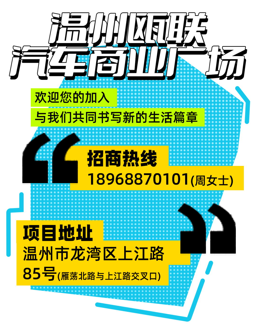 温州最新招商,综合分析解释定义_特别款37.28.49