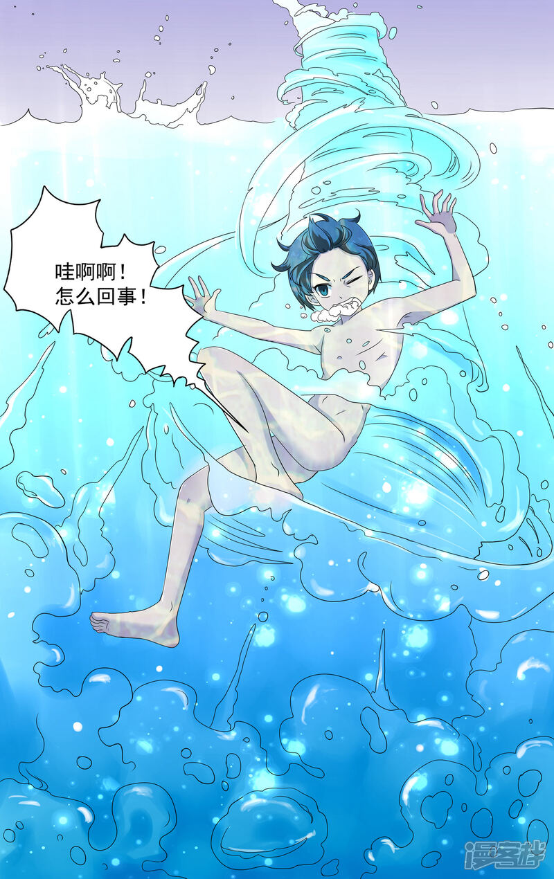 真水最新漫画,数据支持设计_S19.68.20
