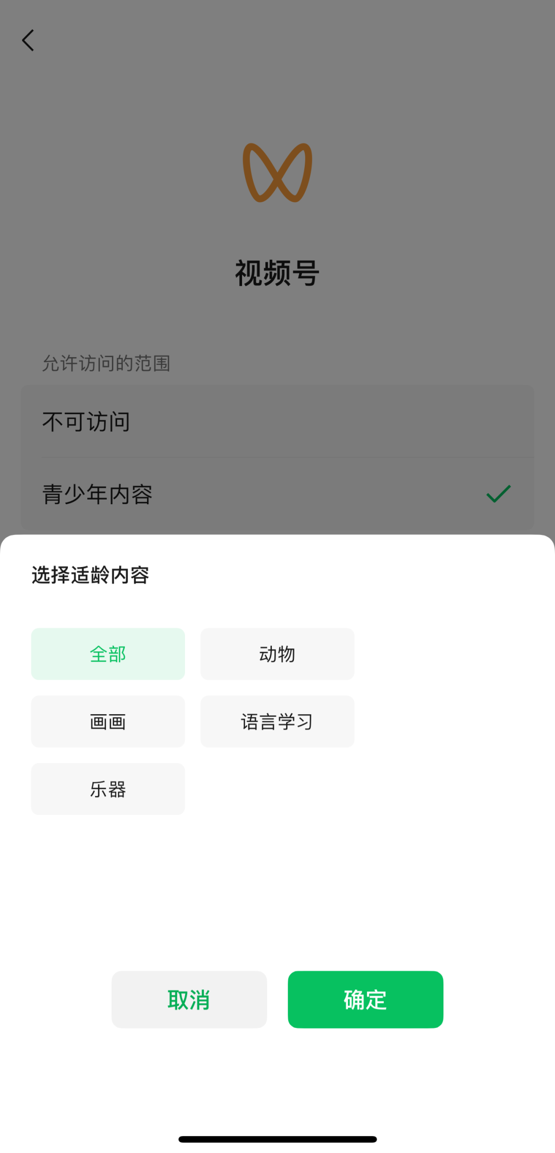 最新微信模式,创新方案解析_Advanced66.60.73
