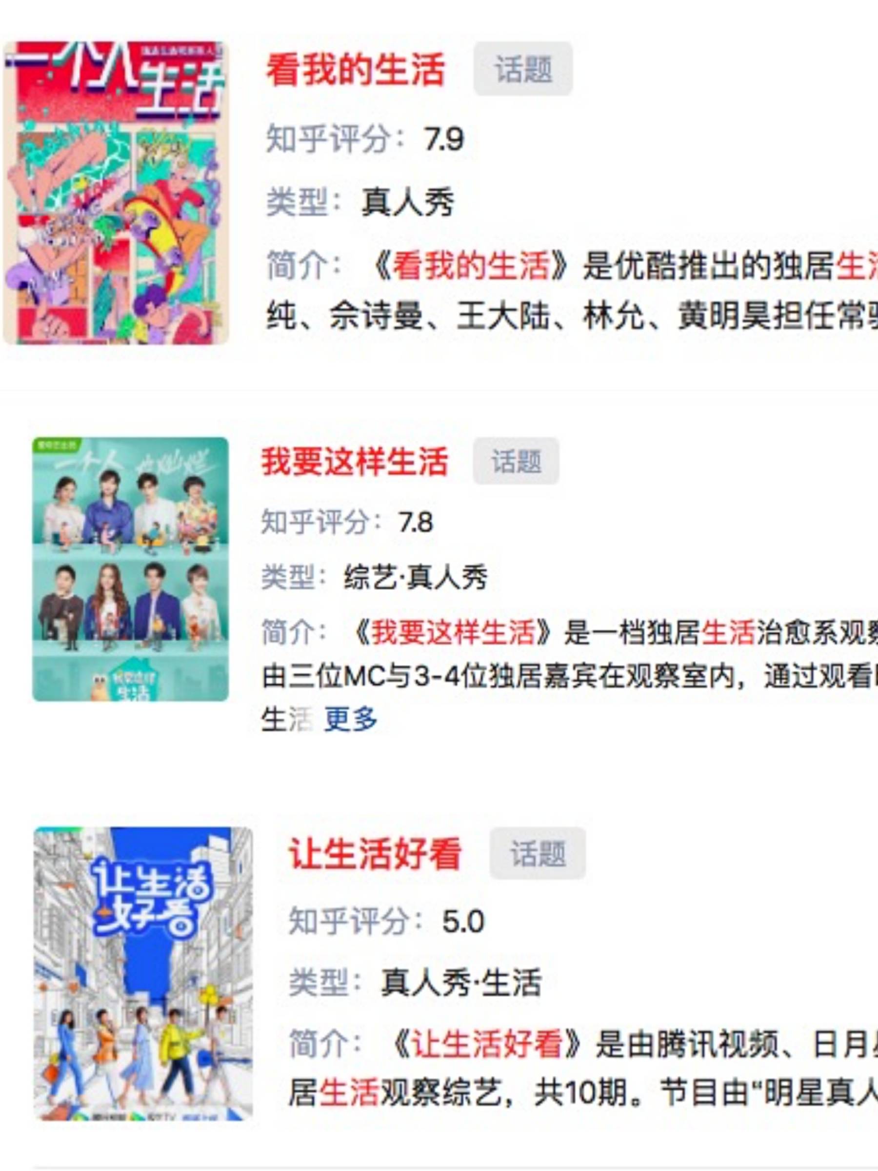 看我的生活最新,创造性方案解析_iPhone46.90.37