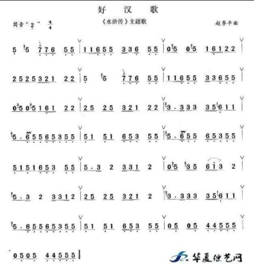 好汉歌最新,灵活实施计划_尊享款44.30.63