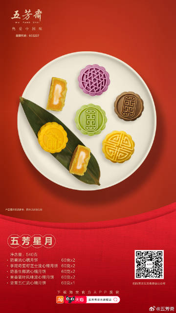 五芳斋最新,详细数据解释定义_粉丝款40.23.69