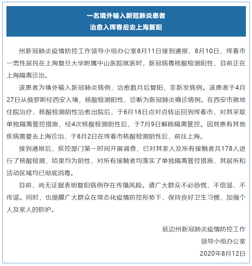 疫情通报全国最新,实证解答解释定义_创新版19.34.88