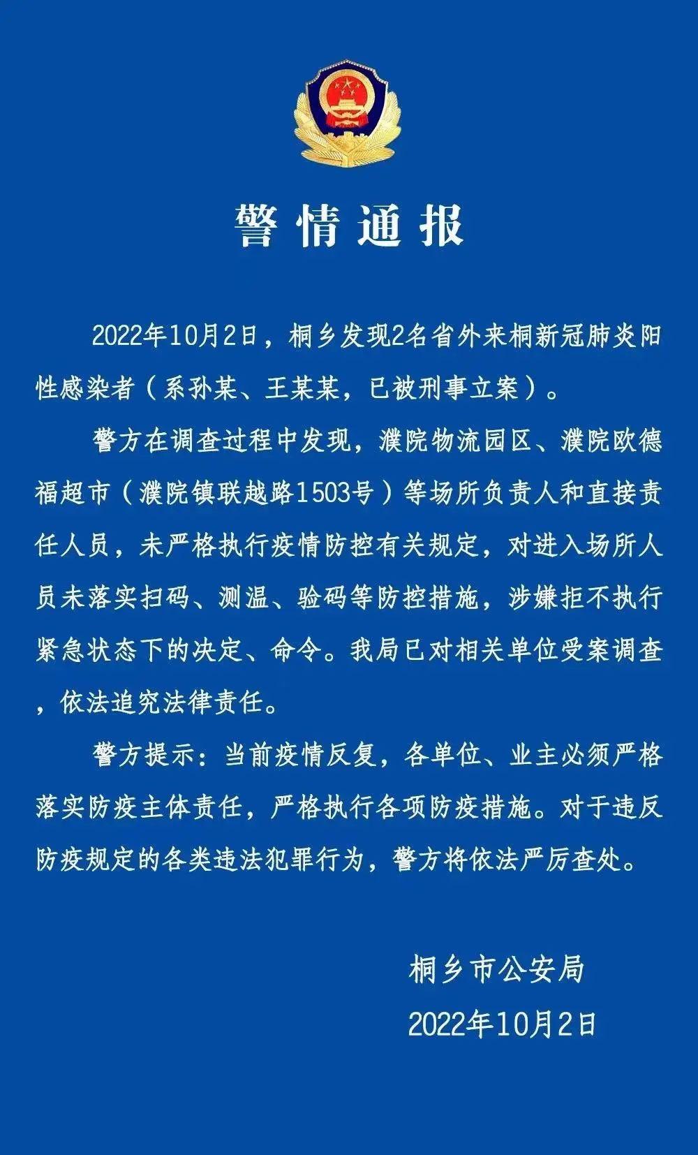 最新嘉兴地震消息,前沿研究解析_超级版33.41.50