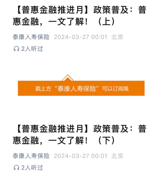 普惠集最新,正确解答定义_6DM34.71.56