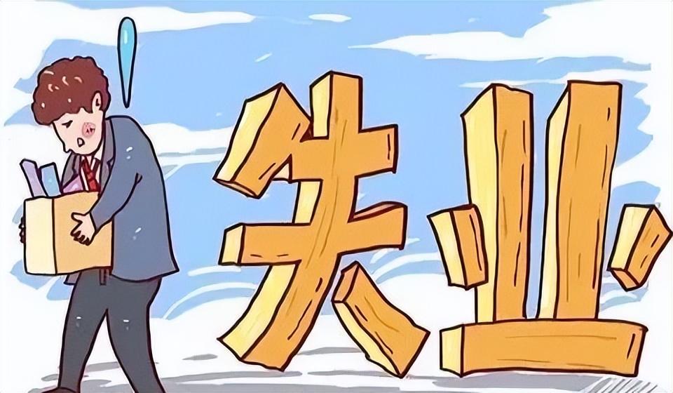最新失业金通知,功能性操作方案制定_Notebook82.79.69