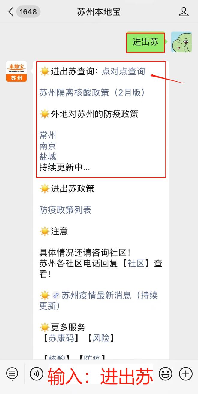苏州最新1例,全面执行数据设计_开发版50.70.51