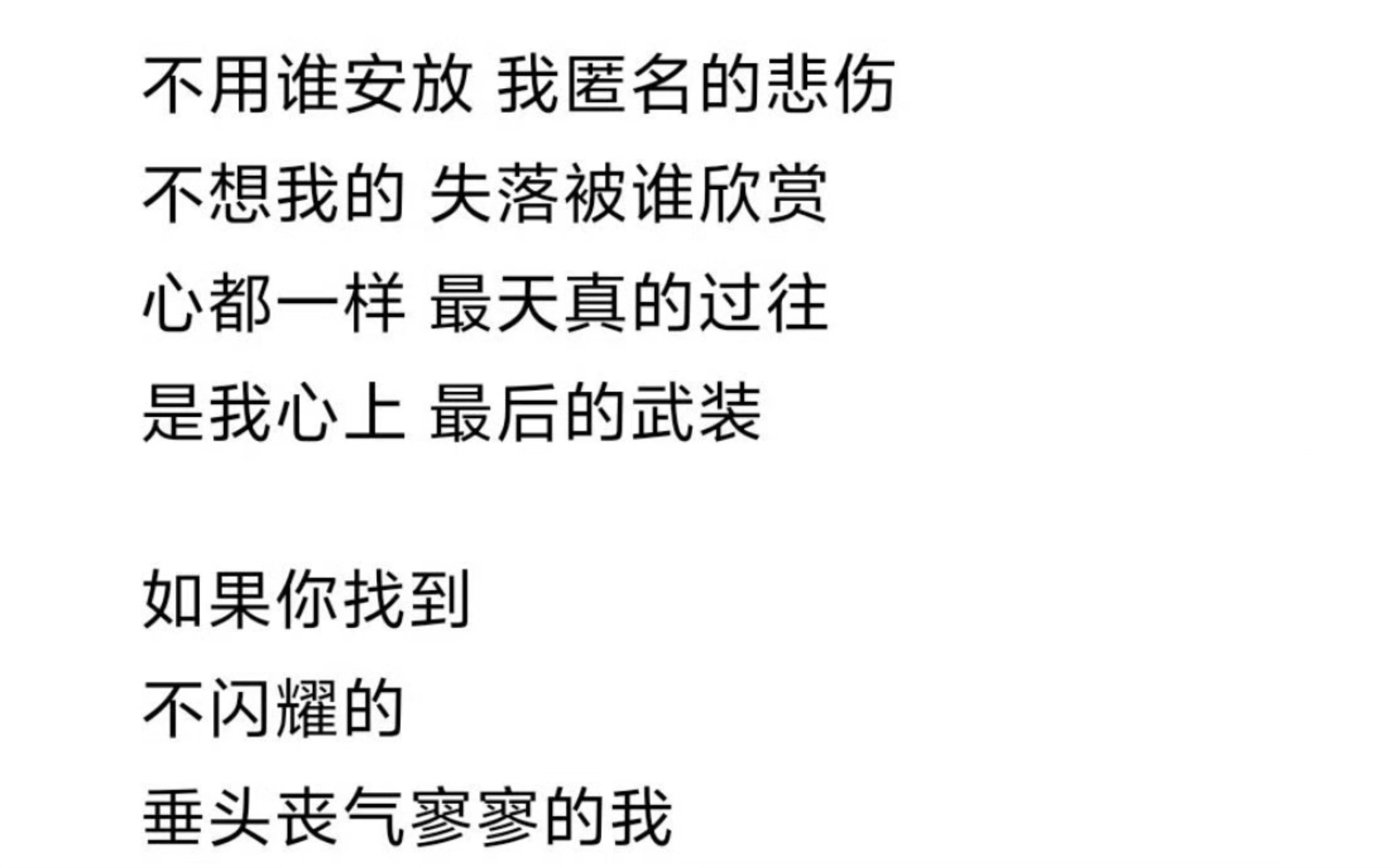 我最新歌词,数据解答解释定义_网页款75.34.27