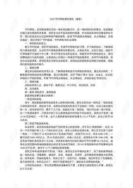 元岗最新报告,权威分析解释定义_PalmOS42.32.81