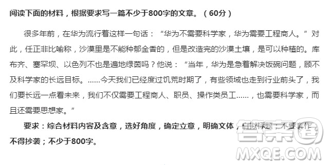 最新华为作文,实践性策略实施_FT78.43.21