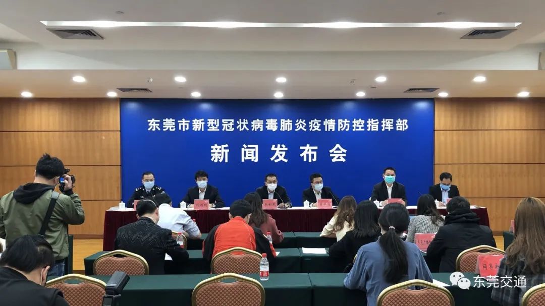 东莞疫情最新报道,科学数据评估_钱包版33.81.64