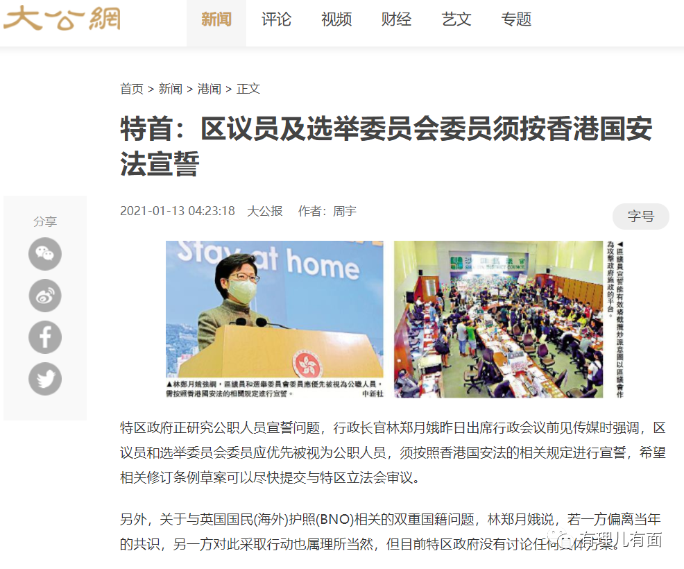 香港政治最新动态,实践验证解释定义_XE版71.29.62