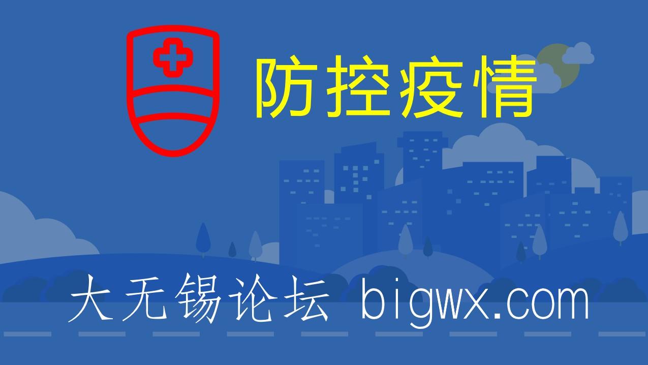 无锡最新返锡,全面数据应用分析_HarmonyOS57.20.86