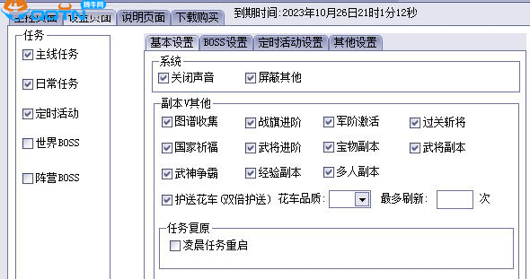 唱吧最新脚本,实地设计评估方案_Prime99.78.76