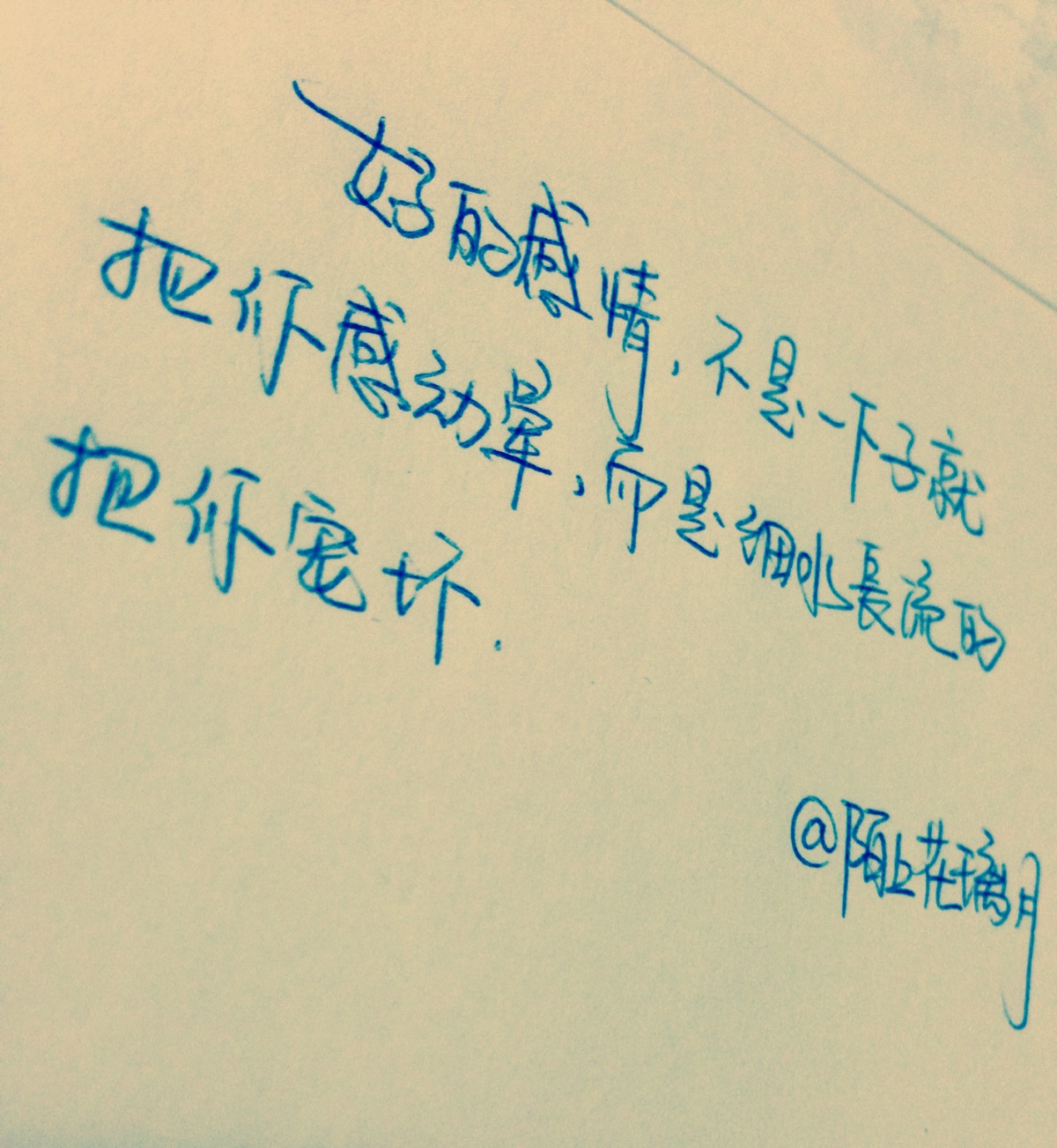 情感最新语录,灵活性执行计划_开发版12.90.92