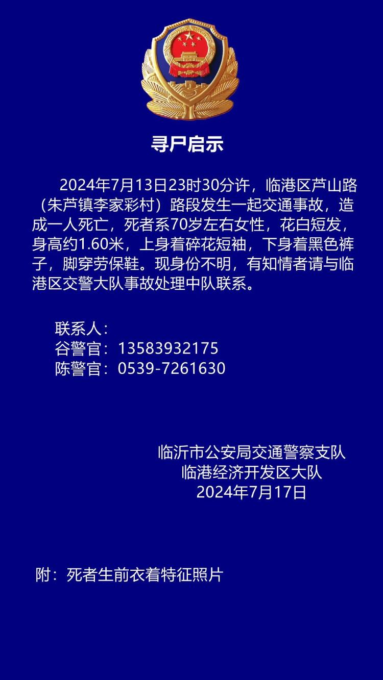 最新寻尸启事,实地考察数据设计_GM版11.23.50