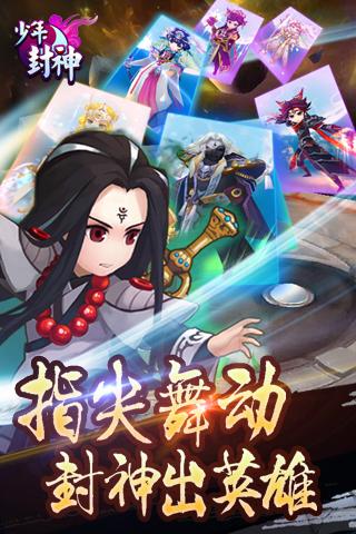 最新封神手游,实地验证设计解析_1080p94.15.10