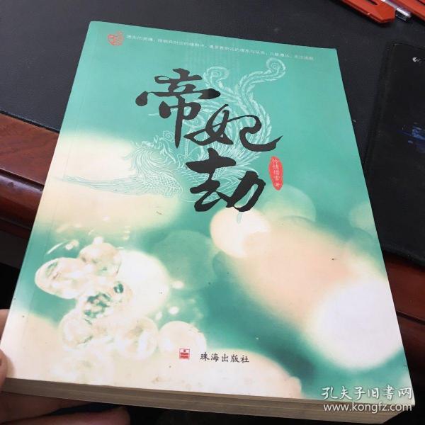 帝妃劫最新,综合计划定义评估_经典款65.22.83