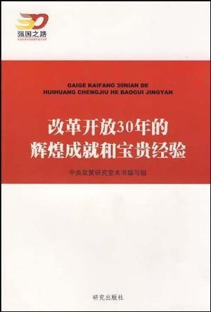 中央最新改革政策,可靠性方案操作_策略版68.28.90