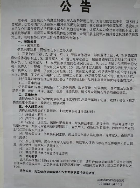 最新军装信息,专业执行解答_专业版26.37.21