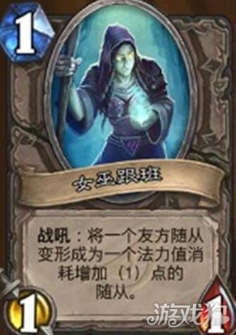 炉石最新跟班,预测说明解析_Z56.60.75