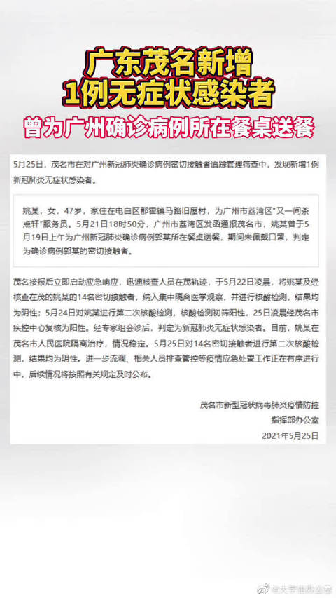 广东最新无症状,资源实施方案_动态版15.14.25