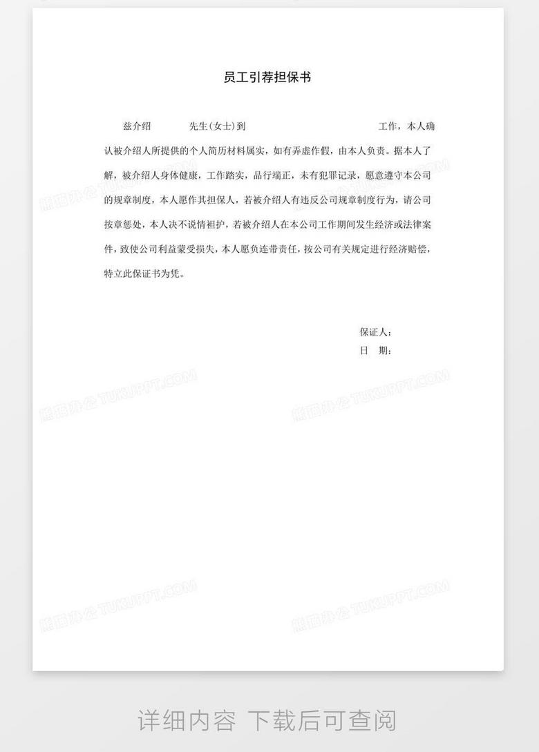 最新担保书,快速解答执行方案_豪华款44.45.23