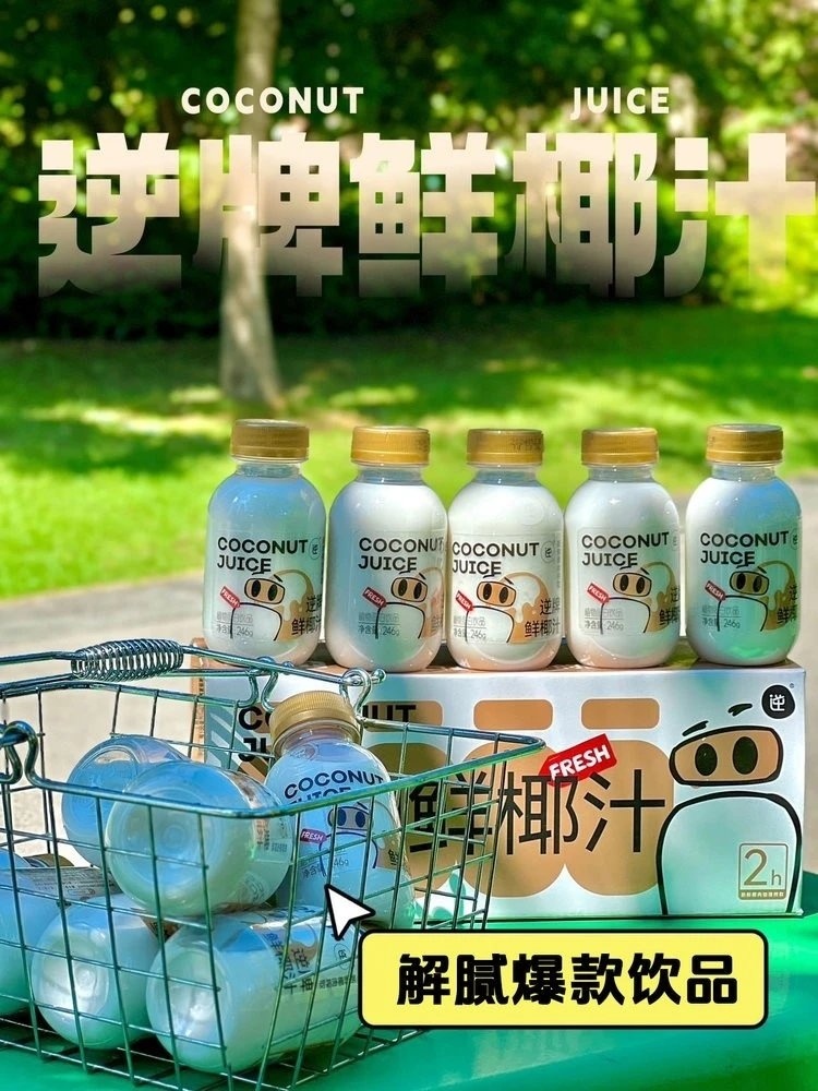 椰汁最新款,实地执行考察数据_HT53.93.57
