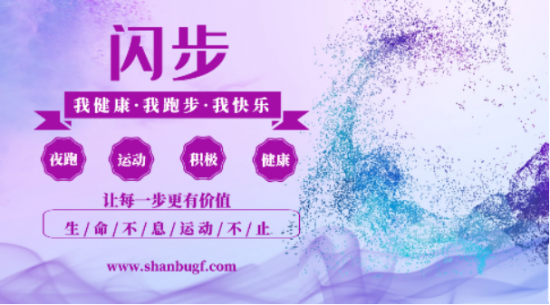闪步最新动态,时代资料解析_X版28.31.49