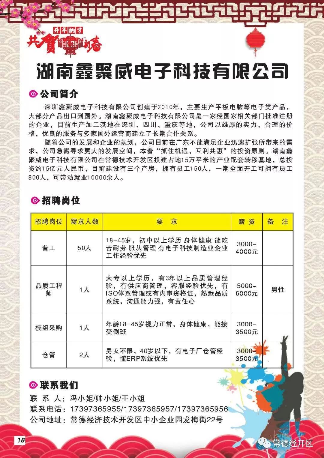 常德鑫曜最新招聘,重要性分析方法_X版89.52.97