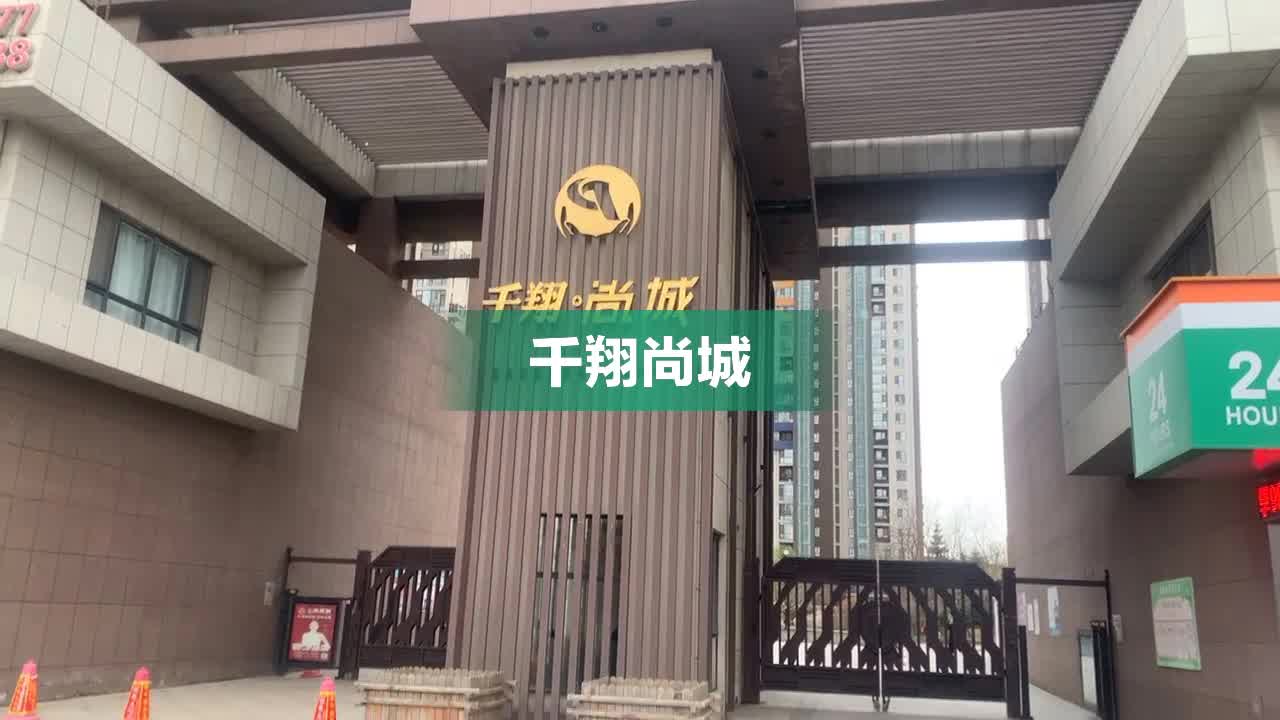千翔尚城最新动态,实地说明解析_V12.35.76