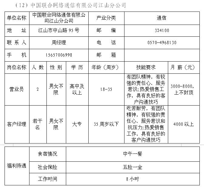 浙江江山最新招工信息,安全设计策略解析_Essential96.66.15