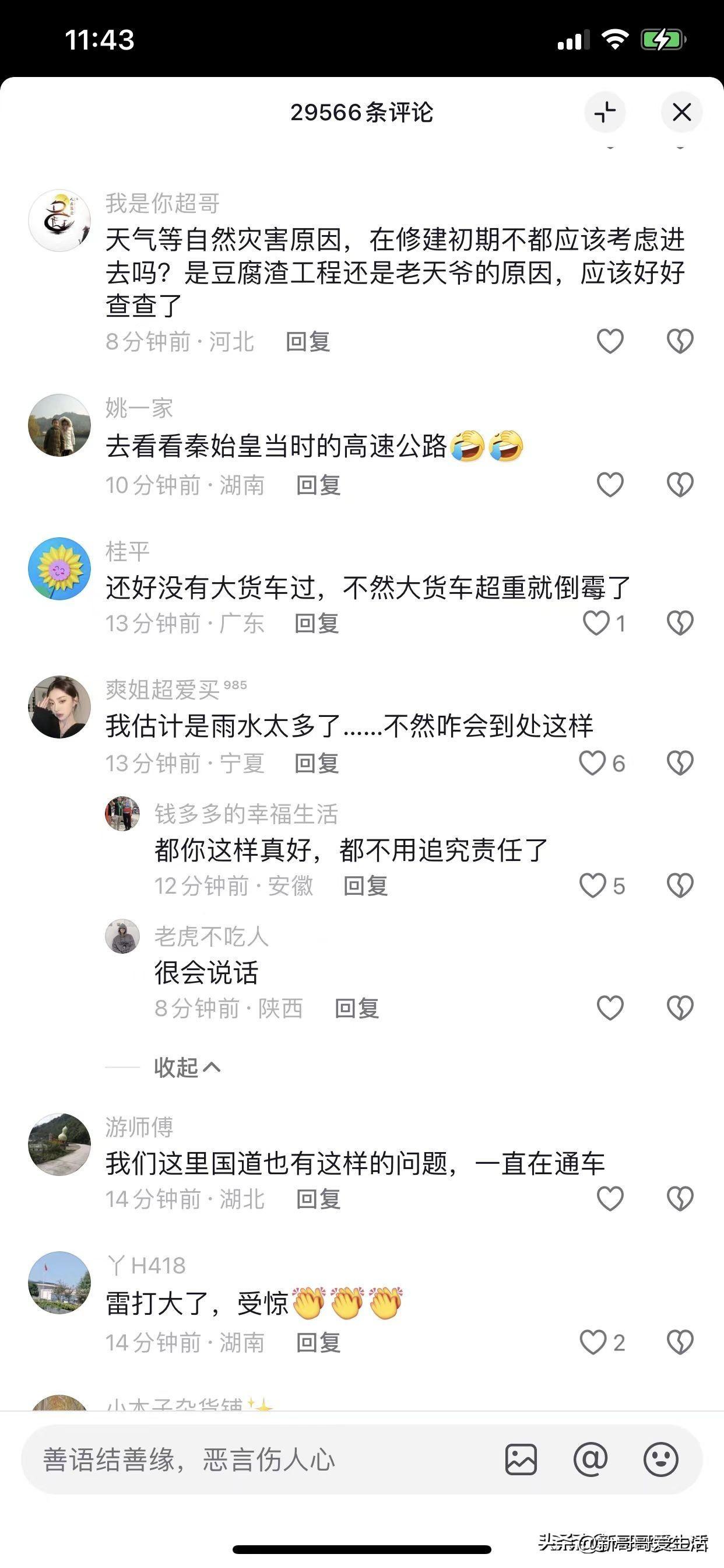 2017安慈高速最新动态,快速响应计划设计_3DM31.66.60