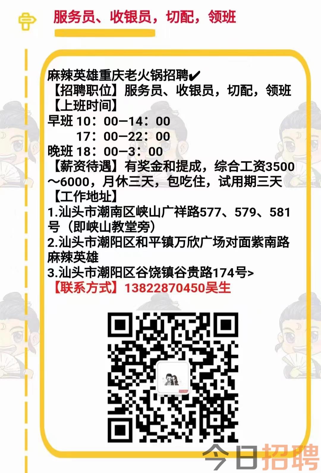 肇庆兼职最新消息,专业分析说明_tShop41.99.11