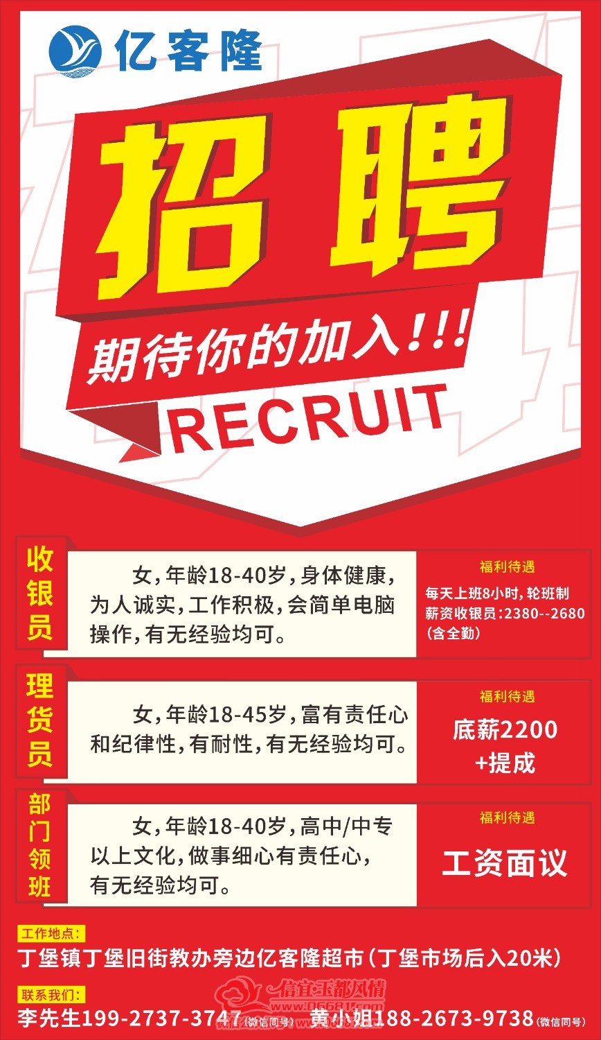 寿光最新超市招聘信息,实地分析解析说明_复古版43.36.21