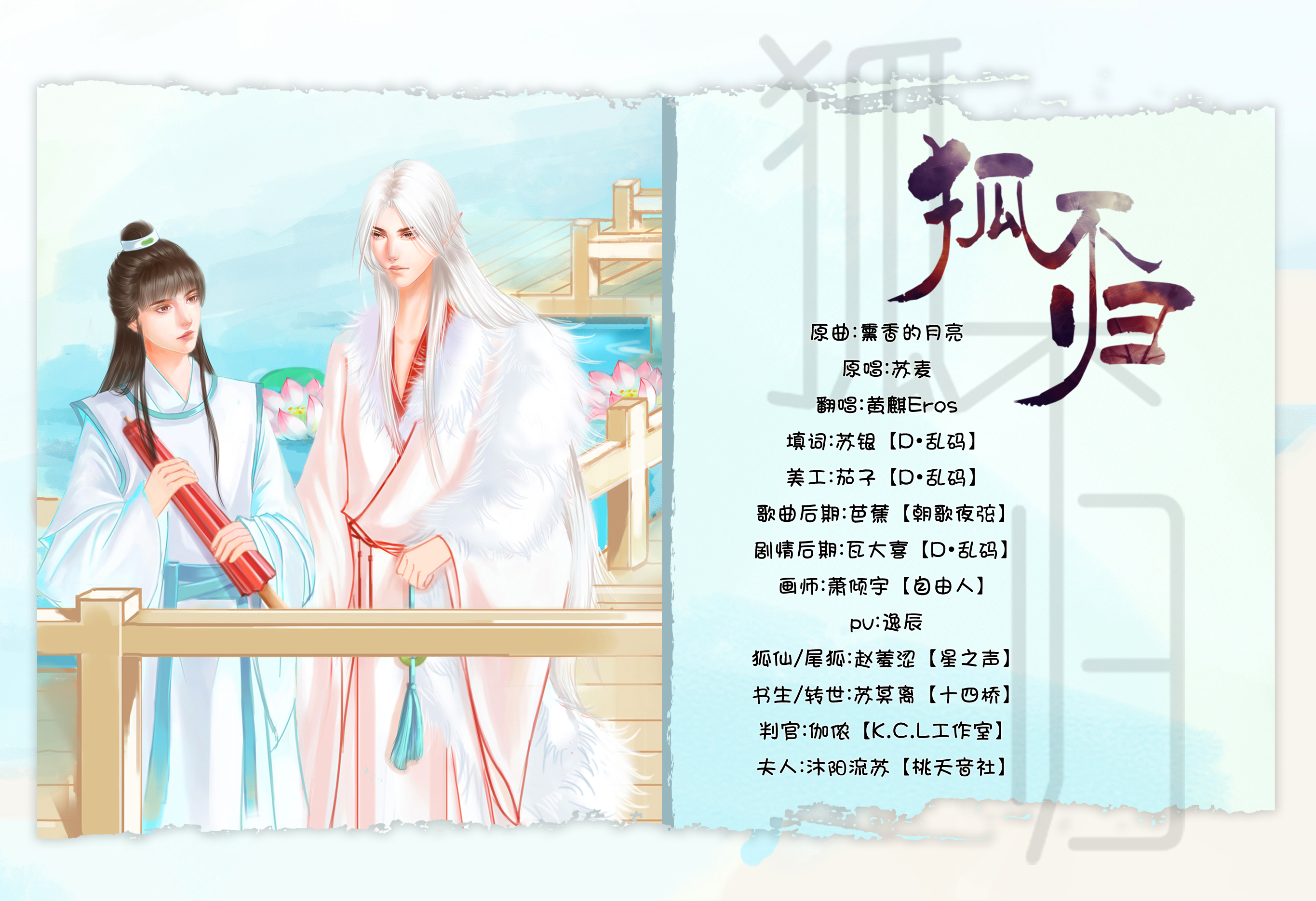 狐不归3d最新,实践策略设计_探索版26.22.73